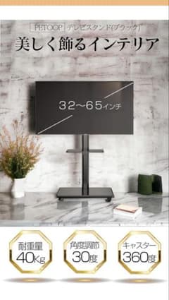 テレビスタンド テレビ台 キャスター付 黒 VESA TS-TVSH014 テレビスタンド テレビ台 キャスター付 黒 VESA TS-TVSH014 - メルカリ