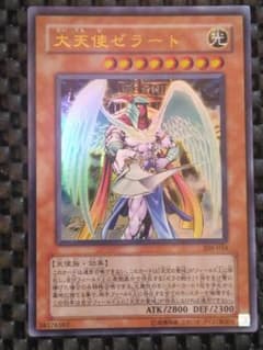 ②遊戯王 三期 ウルトラレア 大天使ゼラート - メルカリ