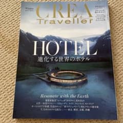 CREA クレア•トラベラーのサムネイル