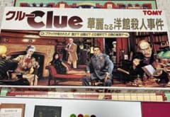 ボードゲームクルー 華麗なる洋館殺人事件推理ゲーム(Clue) - メルカリ