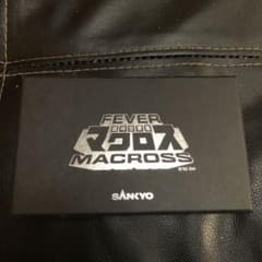 マクロス ストラップ パチンコ説明書 非売品のサムネイル