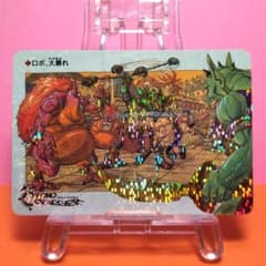 ク*フ様 クロノトリガー　特典カード　デジタルドット　ダンジョンの闘い　ロボ大暴 SQUARE ENIX - クロノトリガー ロボ 特典の通販 by BB商店's shop