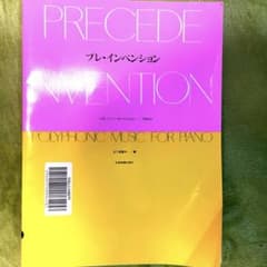 プレ・インベンションのサムネイル