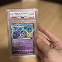 PSA10ルナアーラ 25th プロモ ポケモンカードのサムネイル
