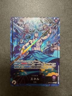 ワンピースカード　エネル　リーダーパラレル　OP15-058 神の島の冒険のサムネイル