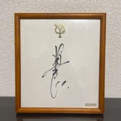 阿部慎之助　直筆サイン【額付】のサムネイル