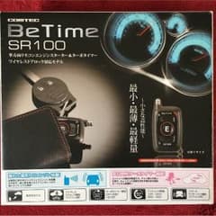 リモコンエンジンスターター・コムテックSR100のサムネイル