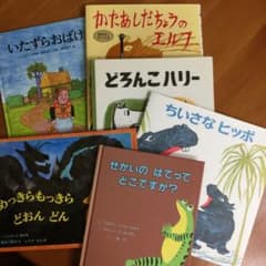 絵本  まとめ売り   ちいさな ヒッポ  他 6 冊のサムネイル