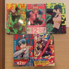 チェンソーマン 1〜5巻のサムネイル