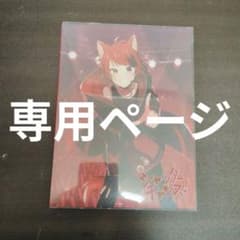 悠@値下げ️⭕️、プロフ必様専用ページのサムネイル