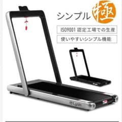 Hayabusa様専用　Lysin（ライシン）ルームランナーのサムネイル