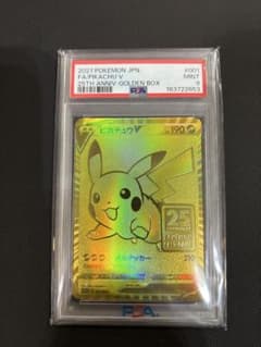 ゴールデンピカチュウ　ゴルピカ 25th　PSA9 1枚 ゴールデンピカチュウV 25th PSA9 - メルカリ