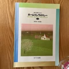 混声合唱のためのホームソングメドレー1のサムネイル