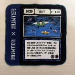 HUNTER×HUNTER しまむらコラボ　ハンカチ　アカンパニーのサムネイル