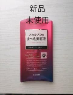 アンファー スカルプD まつ毛美容液 ピュアフリーアイラッシュセラム 6mlのサムネイル