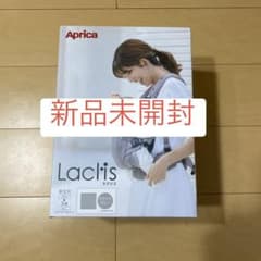 新品未開封Aprica Laclis 抱っこ紐 クラウドグレー2025のサムネイル