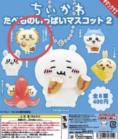 ちいかわ　たべものいっぱいマスコット2 シーサーのサムネイル
