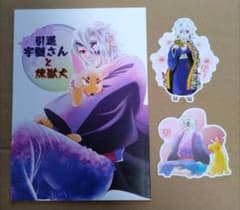 Thumbnail of ◇♥ノベルティ付き♥鬼滅の刃　同人誌　宇髄天元　煉獄犬　それなり。様　全年齢
