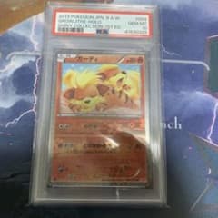 ガーディ　シャイニーコレクション　psa10 ポケモンカード ガーディ psa10 シャイニーコレクション - メルカリ