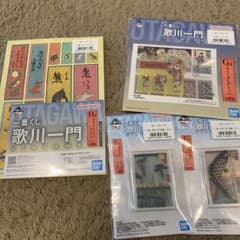 一番くじ 歌川一門　F賞、G賞、H賞　4点セット