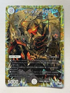 サッヴァークDG 黒シク 黒シークレット 秘3 - メルカリ