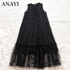 新品同様✨アナイ カリグラフィーチュールギャザーワンピース シアー 