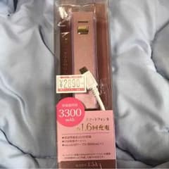 スマホ充電器のサムネイル