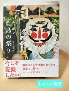 【専用】リクエストおまとめ商品(離島本①②)のサムネイル