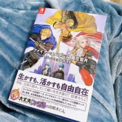 ファイアーエムブレム 風花雪月 パーフェクトガイドのサムネイル