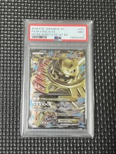 PSA9 ハガネールEX SR 1ED XY PSA9】MハガネールEX XY11 057/054 SR 1ED - メルカリ
