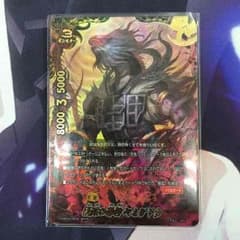 バディファイト 復活の邪神 ヤミゲドウのサムネイル