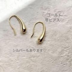 韓国 しずく ティアドロップ シンプル ピアスのサムネイル