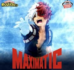 僕のヒーローアカデミア MAXIMATIC 轟焦凍 Ⅱ フィギュアのサムネイル