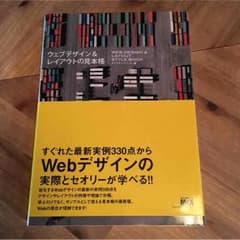 aoi様専用‼︎  ウェブデザイン&レイアウト見本帳のサムネイル