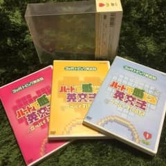 ハートで感じる英文法 DVDのサムネイル