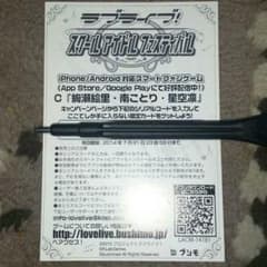 専用!! ラブライブタカラモノズCD シリアルCつきのサムネイル