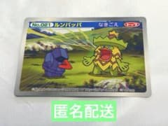 ポケモン トップサン ルンパッパ アドバンスジェネレーション カード