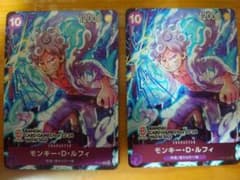 モンキー・D・ルフィ P-041　2枚セットのサムネイル