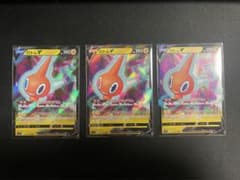 ロトムV そくせきじゅうでん 3枚のサムネイル