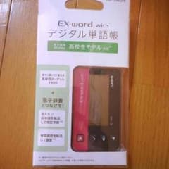 デジタル単語帳のサムネイル