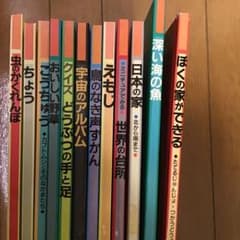 ずかんライブラリー 12冊のサムネイル