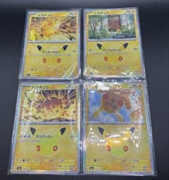 ポケモンカード ピカチュウ 30th 4枚セットのサムネイル