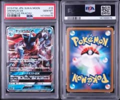 PSA10】ゲッコウガGX 013/024 RR 名探偵ピカチュウ - メルカリ