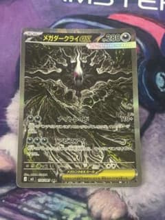 メガダークライex SAR M 拡張パック アビスアイ キラ 114/081 - メルカリ