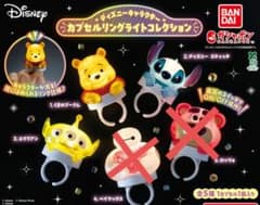 クリーム様専用ディズニー カプセルリングライト プーさん スティッチ エイリアンのサムネイル