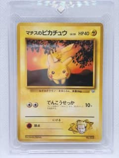 ポケモンカード マチスのピカチュウ LV.10（裏面破れあり） - メルカリ
