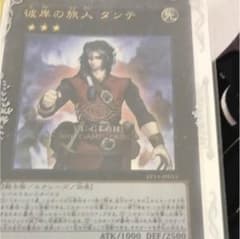 彼岸ダンテのサムネイル