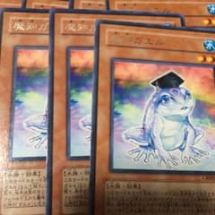 魔知ガエル 3枚セットのサムネイル