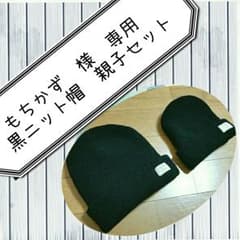もちかず　様専用のサムネイル