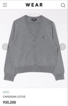 A.P.C. カーディガン ボレロ　グレー色のサムネイル